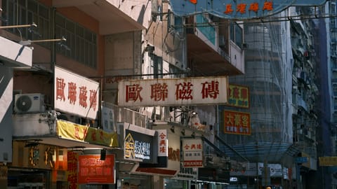 Hong Kong — DSCF4699 Mong Kok, Kowloon, Hong Kong | XF16-55mm f5.0 1/670s ISO320